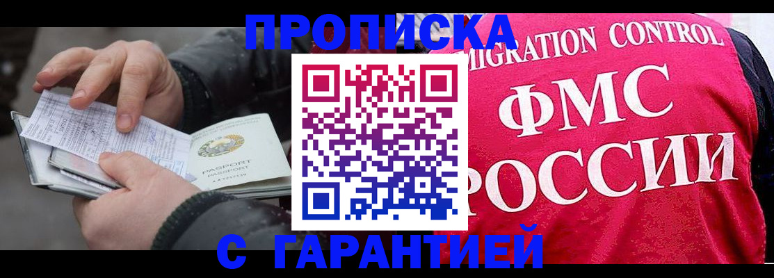 миграционный учет в Онеге